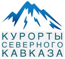 курорты северного кавказа отдых на кавказе курорты кавказа